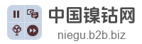 中国镍钴网
